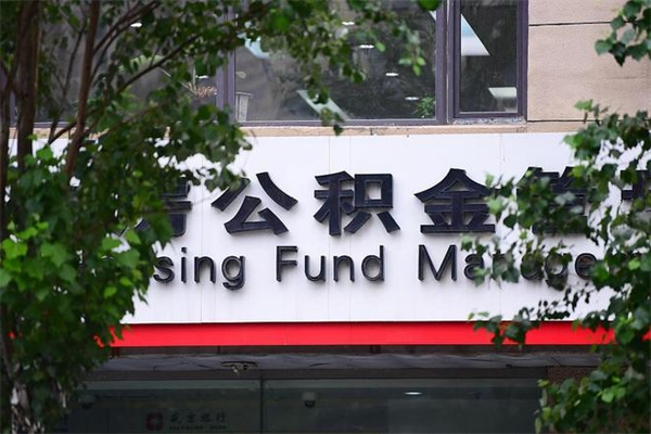九江离职公积金怎么帮取（离职如何取公积金账户里的钱）